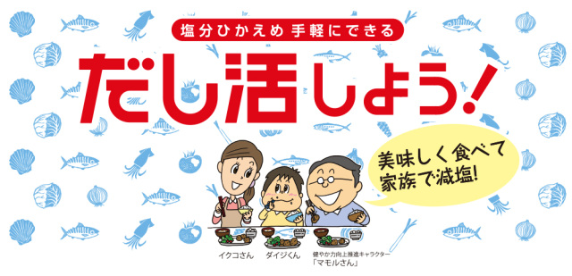 【3月19日は月1回のできるだし定食販売日です！】