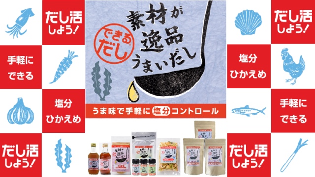 3月19日(木)は「できるだし」定食販売日です!