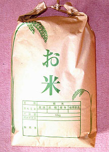 自然農法 農薬不使用米【10kg】(玄米)