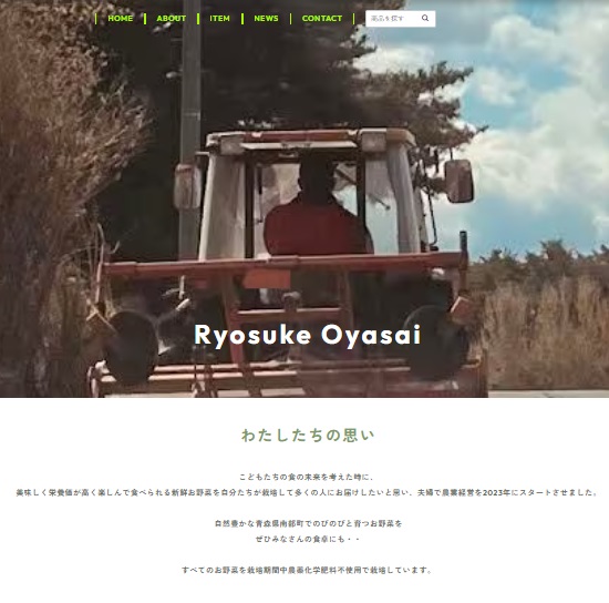 Ryosuke　Oyasai